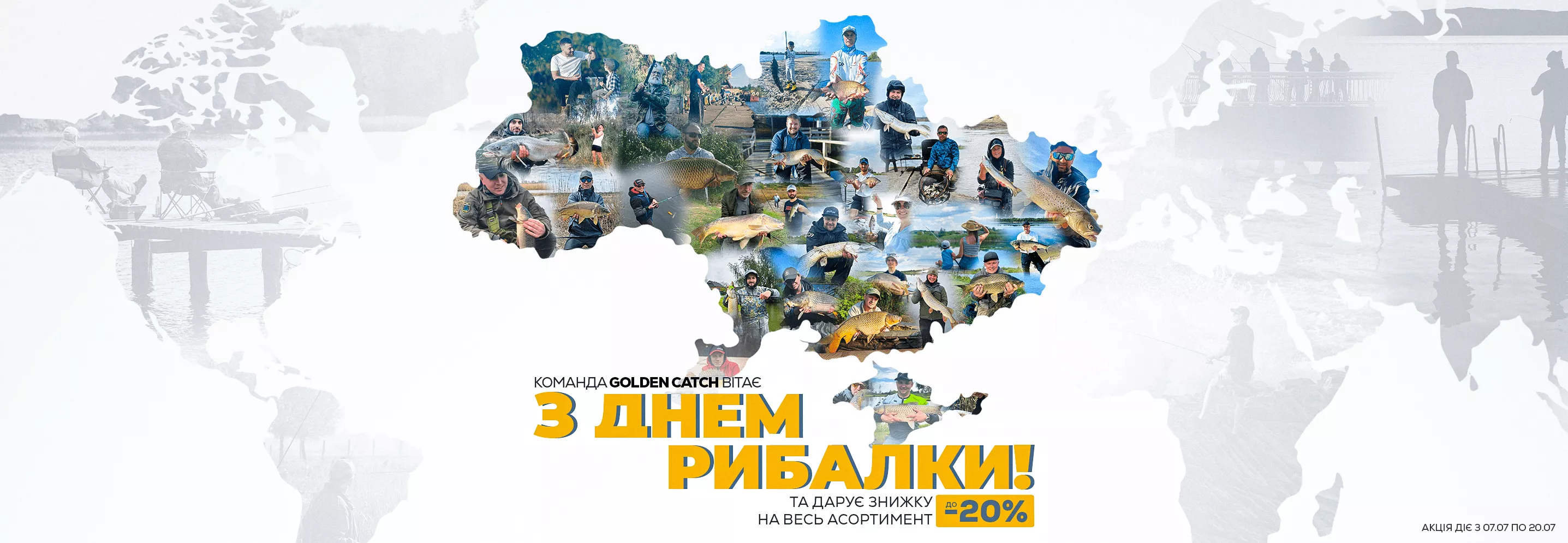 Банер 1