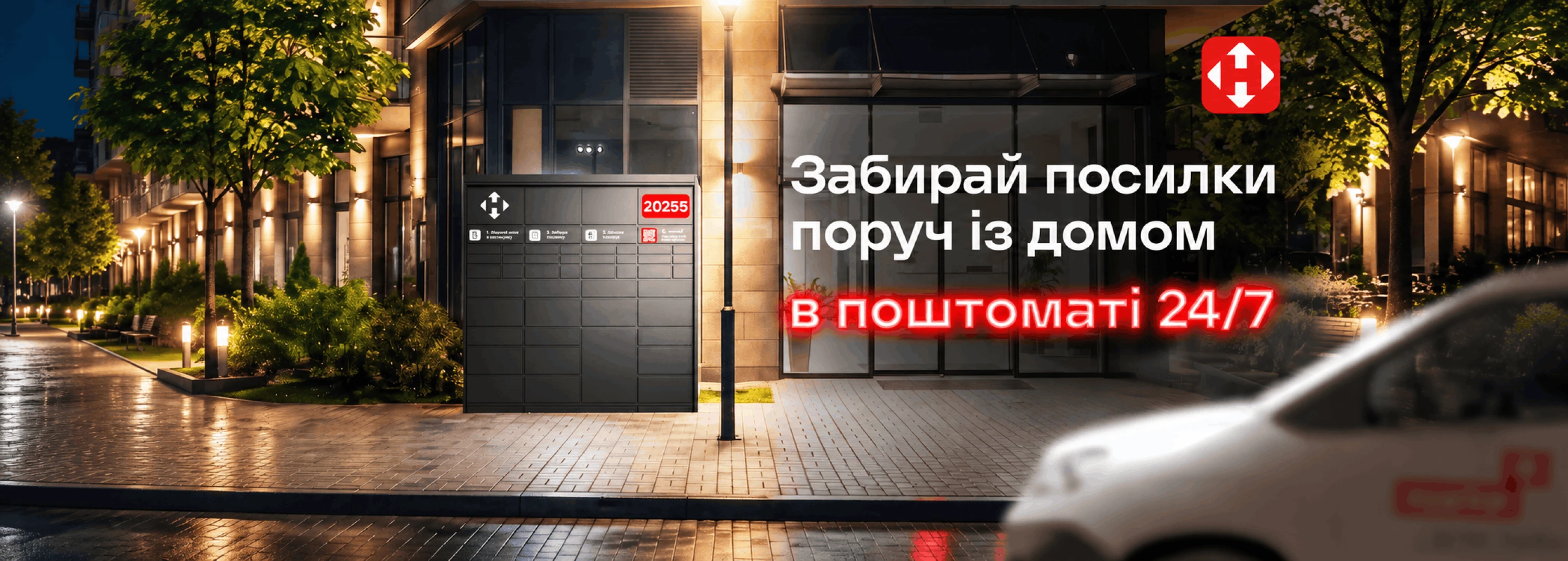 Банер 6