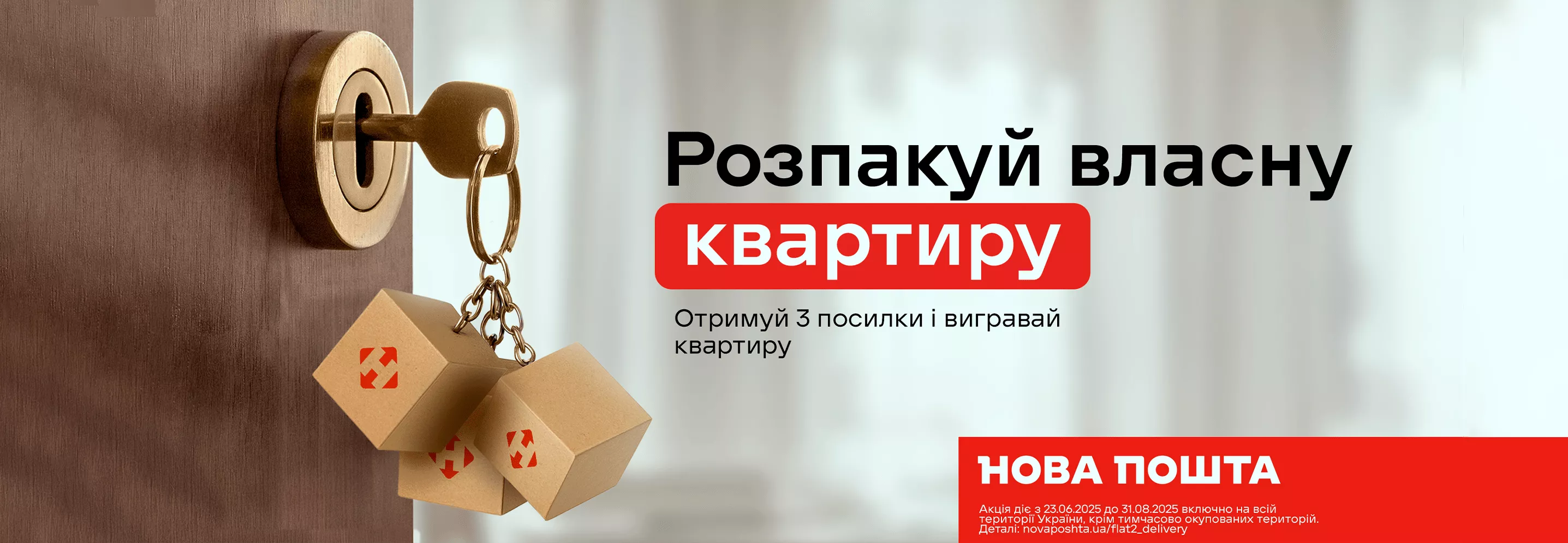 Банер 2