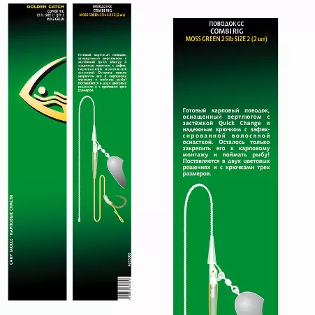 Готовий повідець на коропа GC Combi Rig Mud Brown 25lb - Фото №1