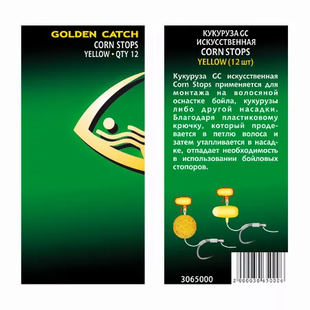 Кукурудза GC стопор Corn Stops Yellow (12шт) - Фото №2