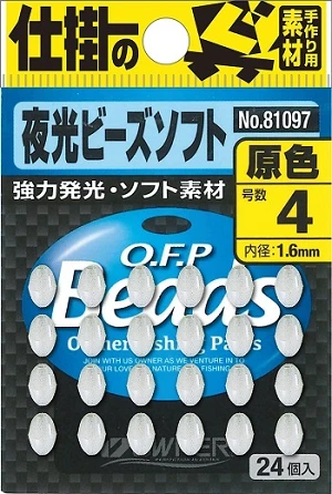 Бусина Owner Soft Luminous Beads P-97 №3.5