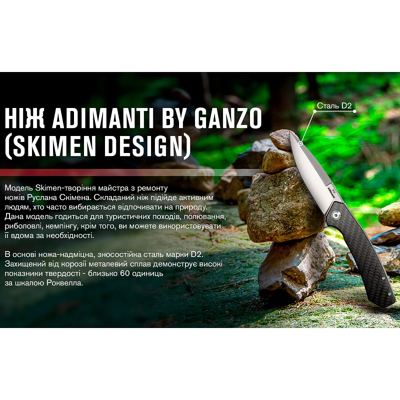 Нiж Adimanti by Ganzo (Skimen design) складаний карбон - Фото №7