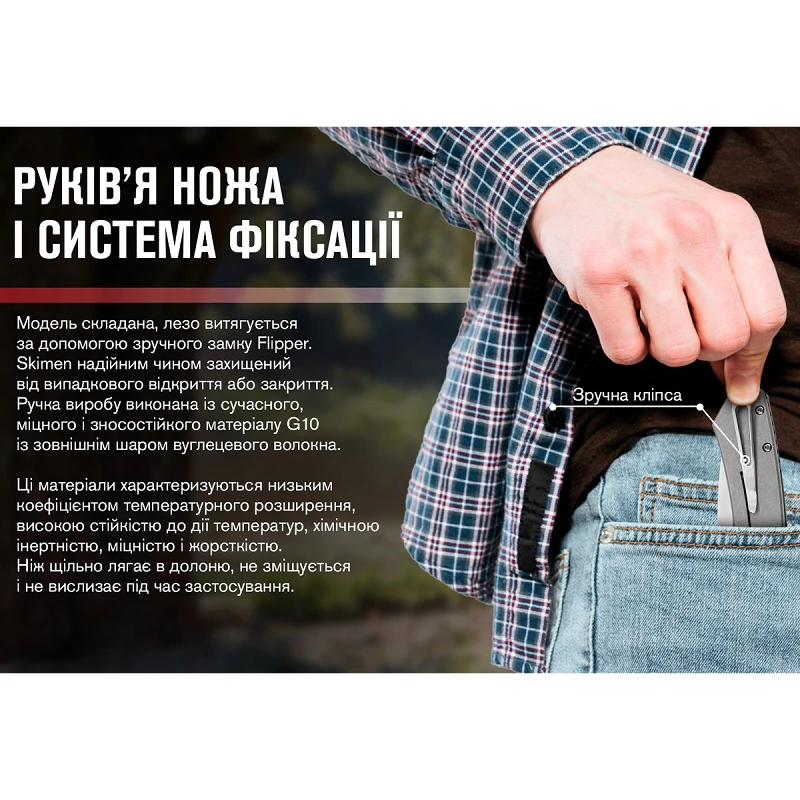 Нiж Adimanti by Ganzo (Skimen design) складаний карбон - Фото №6
