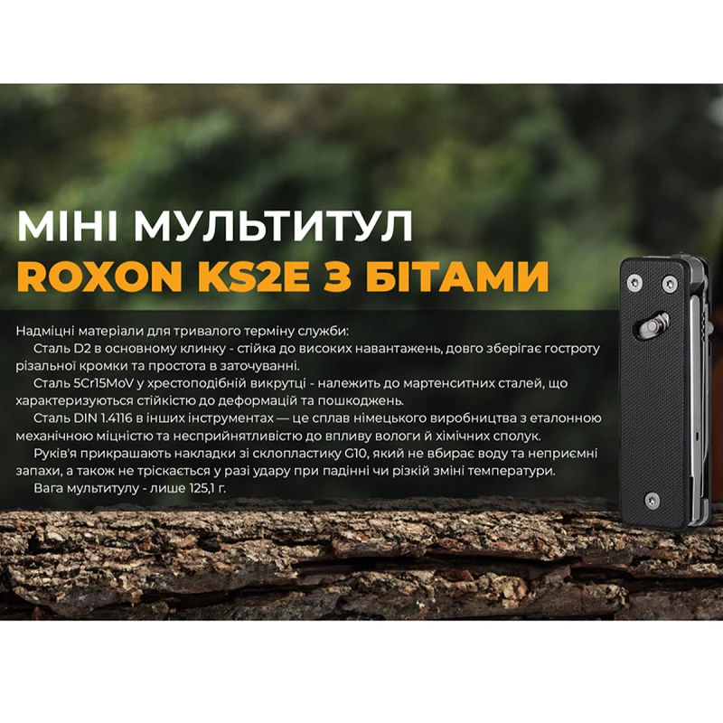 Міні мультитул Roxon KS2E чорний - Фото №6