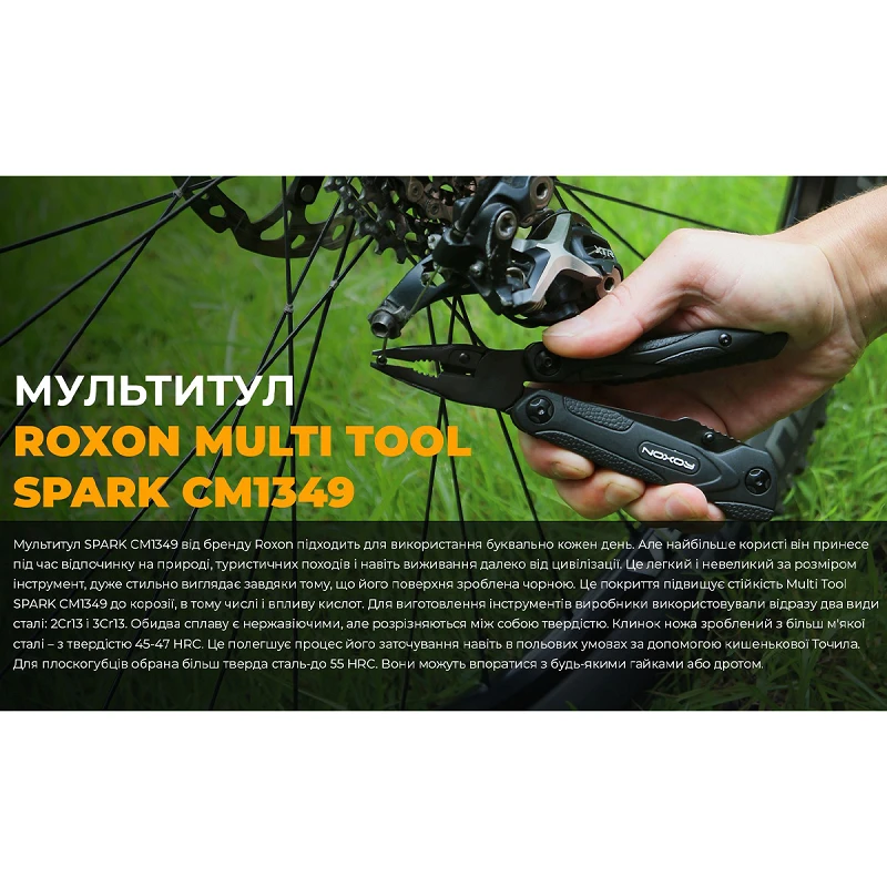 Мультитул Roxon Spark CM1349 - Фото №6