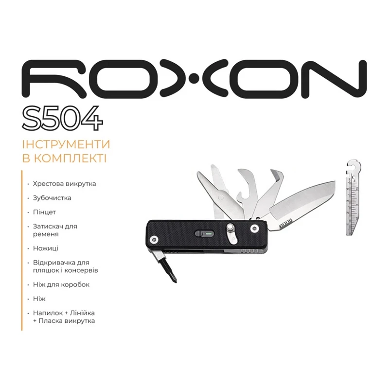 Мультитул Roxon Mini Flex Companion S504G - Фото №4