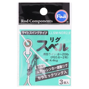 Кільце із застібкою Fuji Rig Bell Light Swing Type LLSM-NOR2.5 (3шт)