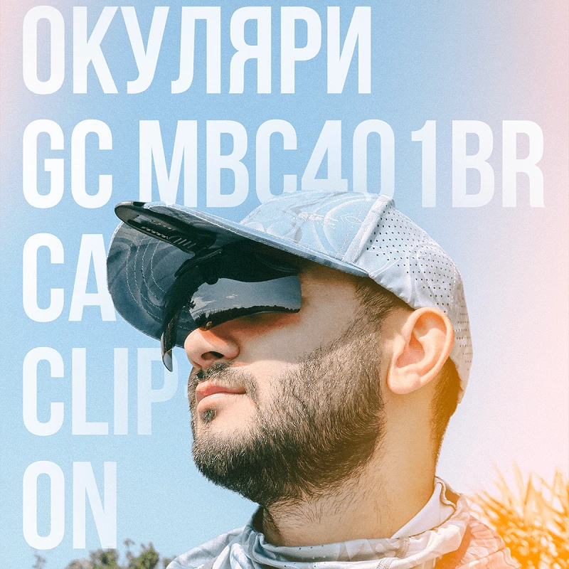 Очки поляризационные с креплением на кепку GC MBC401BR Cap Clip-on - Фото №10