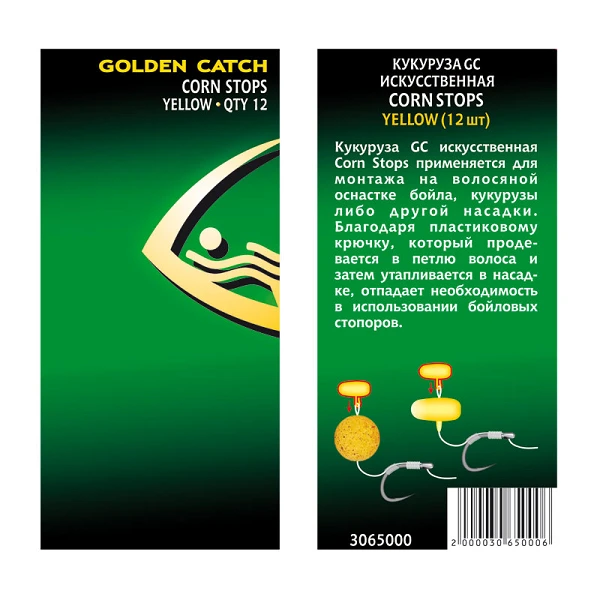 Кукурудза GC стопор Corn Stops Yellow (12шт) - Фото №2