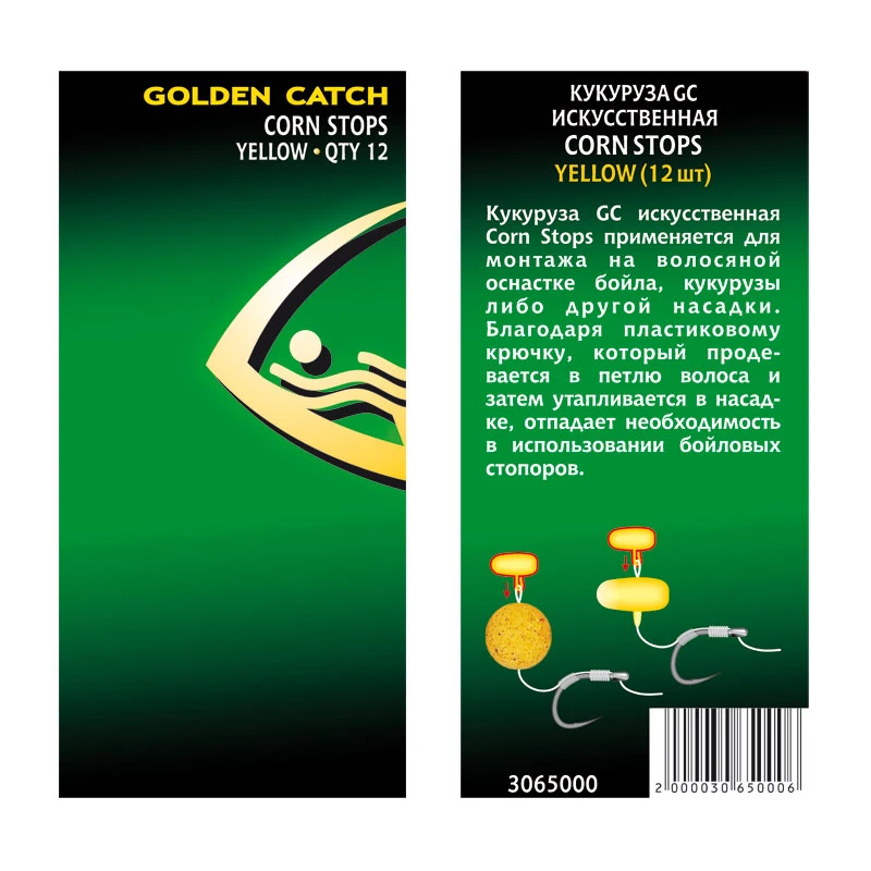 Кукурудза GC стопор Corn Stops Yellow (12шт) - Фото №2