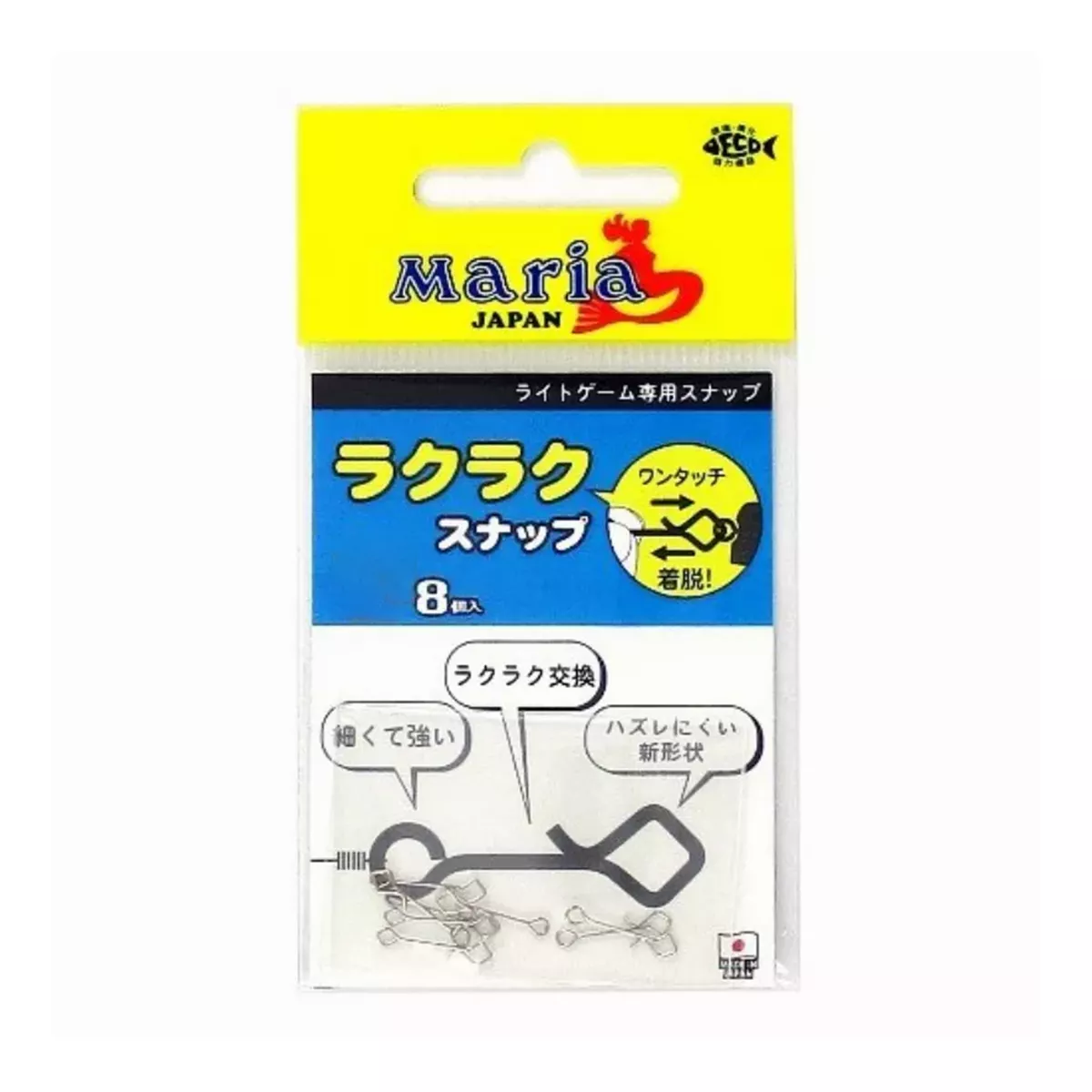 Застібка Maria Easy Snap