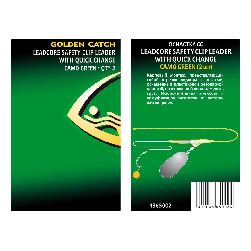 Оснастка карповая GC Leadcore Safety Clip Leader With Quick Change - Фото №1