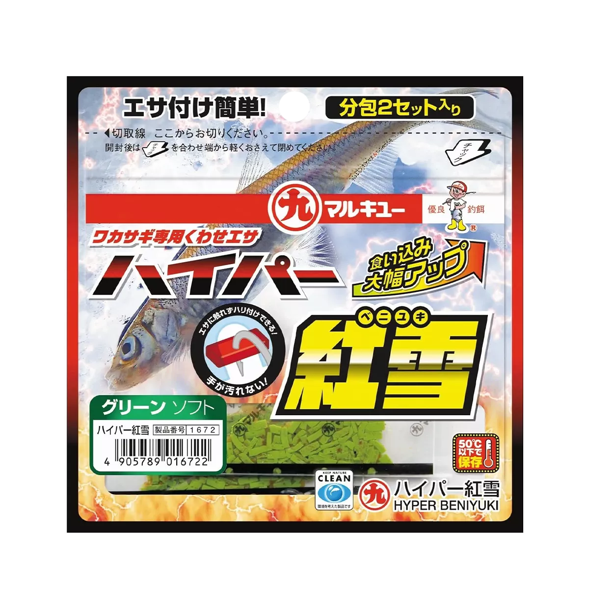 Приманка штучна Marukyu Hyper Beniyuki Beni Soft