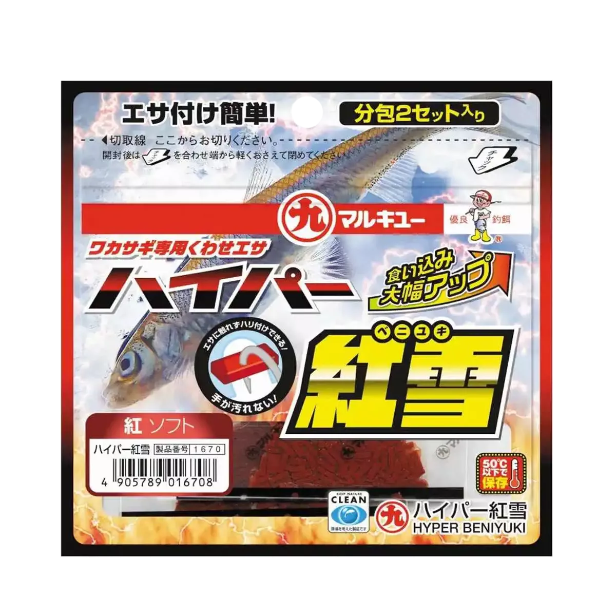 Приманка штучна Marukyu Hyper Beniyuki Beni Soft Red