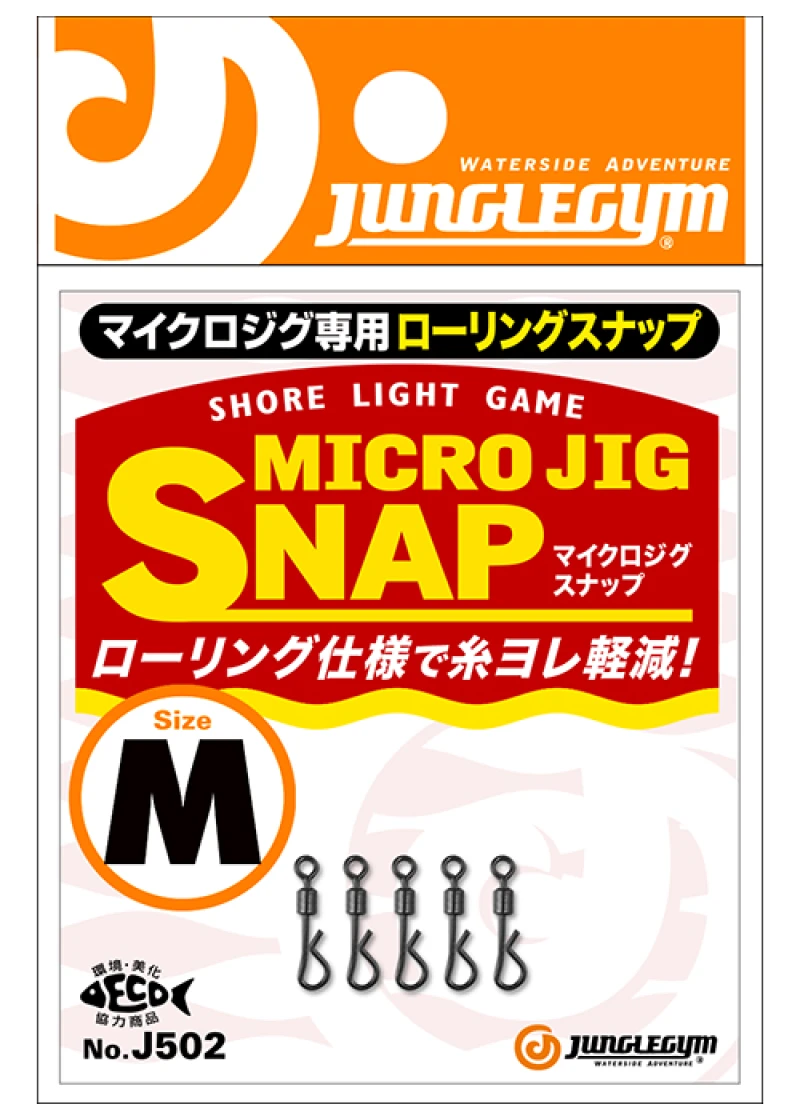 Застібка JungleGym J502 Micro Jig Snap S (5шт)