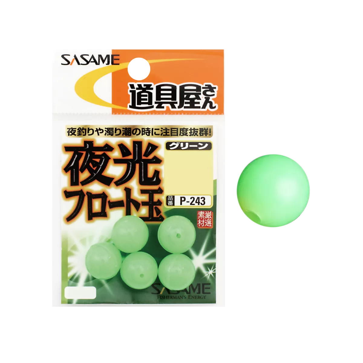 Бусина Sasame P-243 Luminous Float Green №2(7шт)