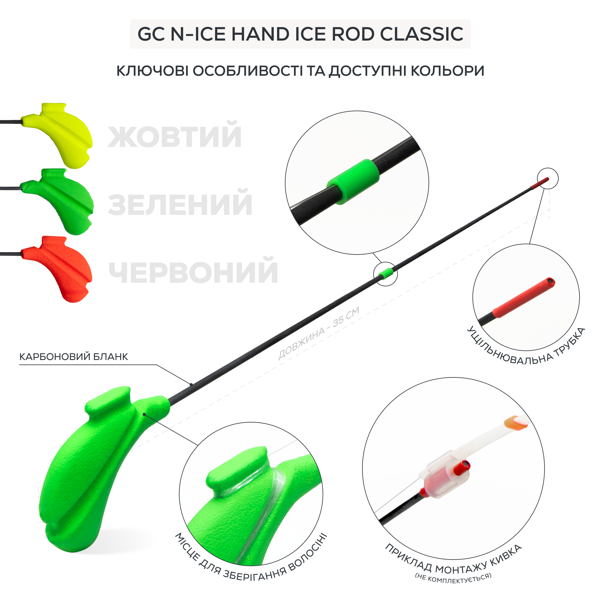 Вудка зимова GC N-Ice Hand Ice Rod Classic - Фото №2