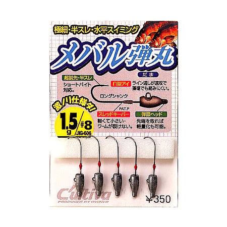 Джиг-головка Owner Rockfish Bullet JH-83 2.0г №8