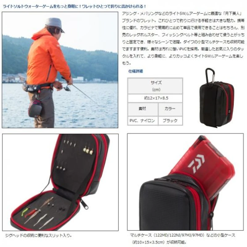 Сумка Daiwa Gekkabijin Mobile Wallet (B)Black - Фото №1