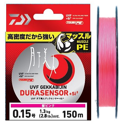 Шнур Daiwa UVF Gekkabijin Dura Sensor+ Si2 150м