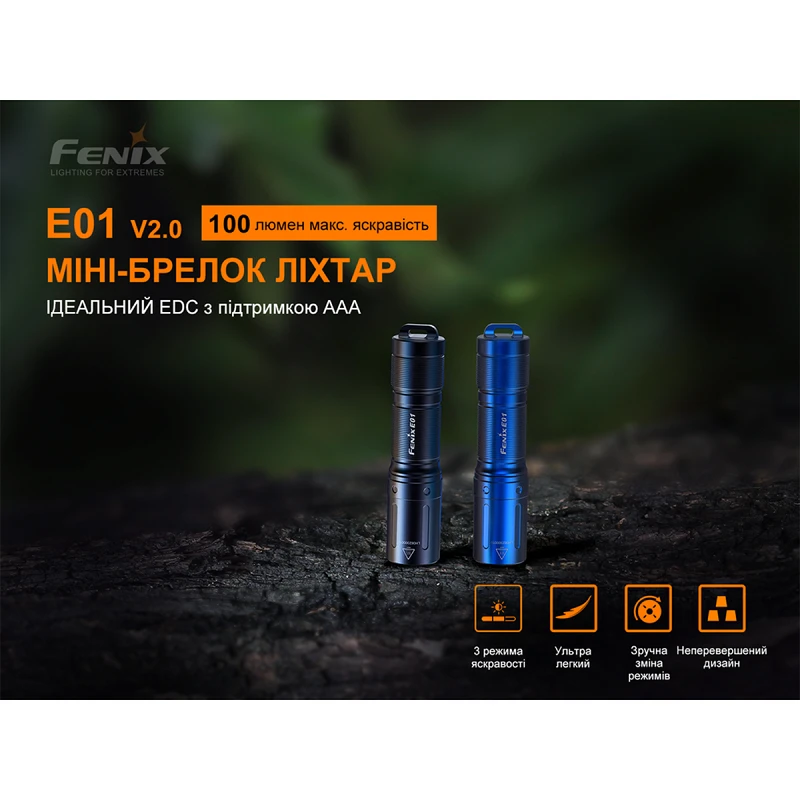 Фонарь Fenix E01 V2.0 черный - Фото №1
