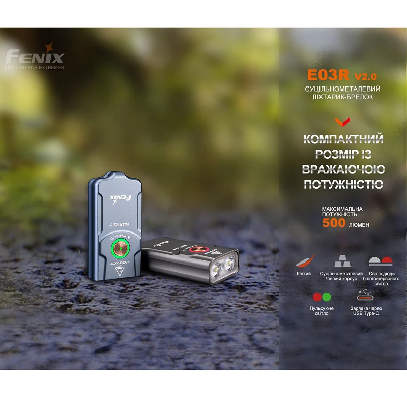 Ліхтар наключний Fenix E03R V2.0 сірий - Фото №3