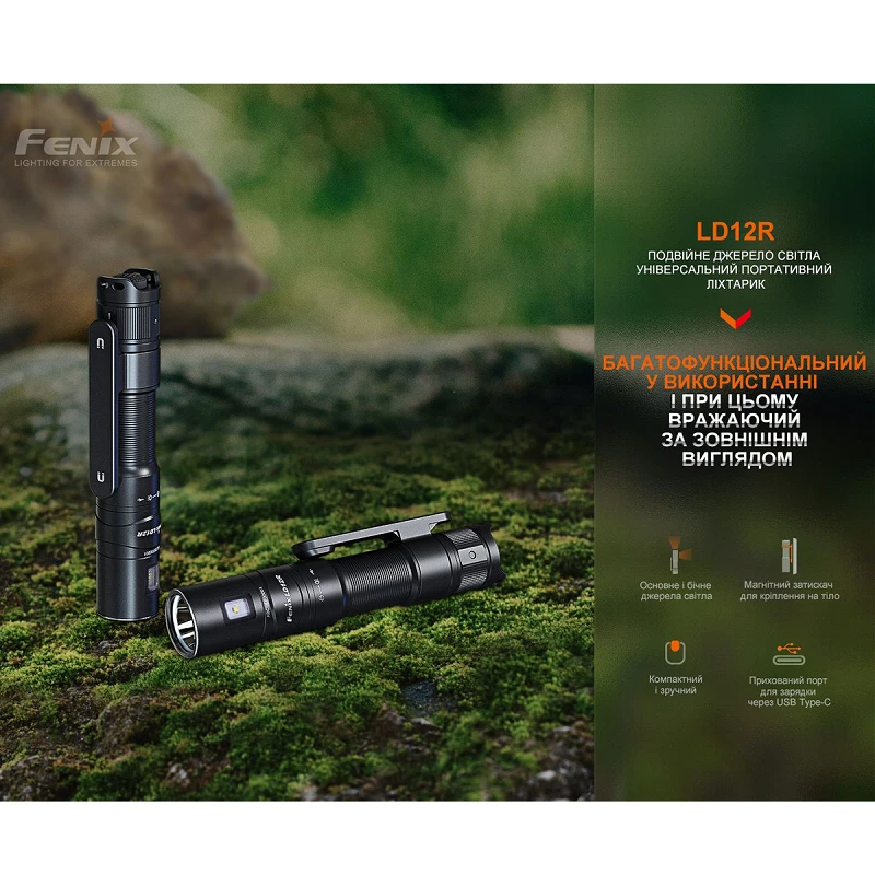 Фонарь Fenix ​​LD12R - Фото №2