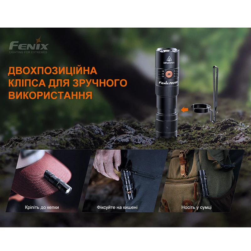 Фонарь Fenix PD25R - Фото №10