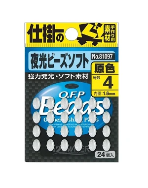 Бусина Owner Soft Luminous Beads P-97