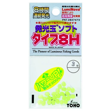 Бусинка Toho Light ball soft 8H Green