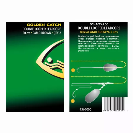 Оснащення коропове GC Double Looped Leadcore 80см - Фото №1