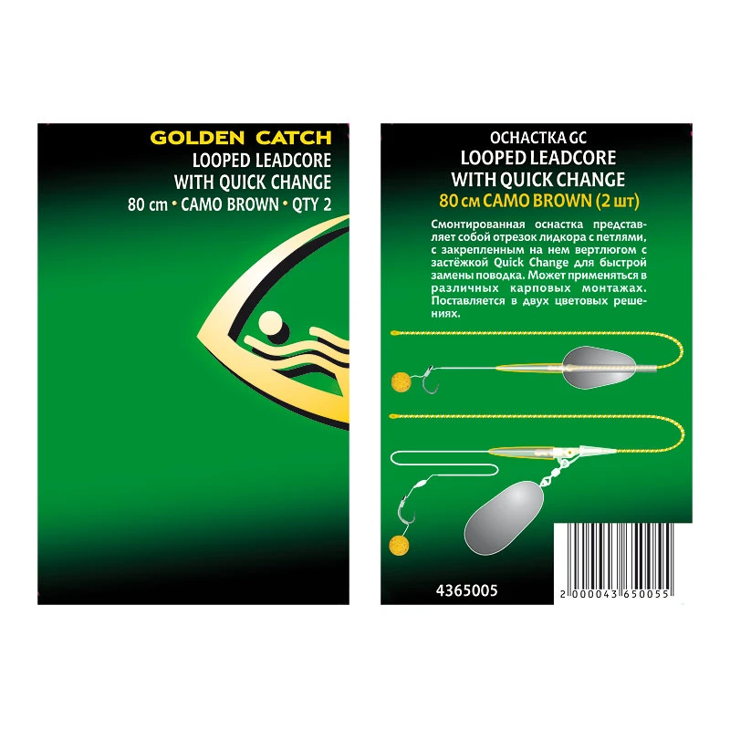 Оснащення коропове GC Looped Leadcore with Quick Change 80см - Фото №1