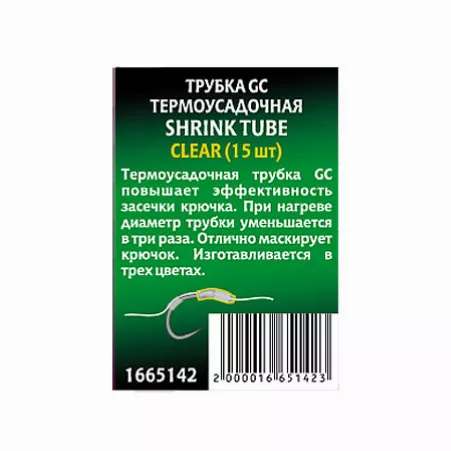 Трубка GC термозбіжна Shrink Tube 2.0-0.8мм - Фото №1