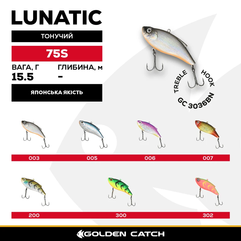 Воблер GC Lunatic 75S - Фото №1