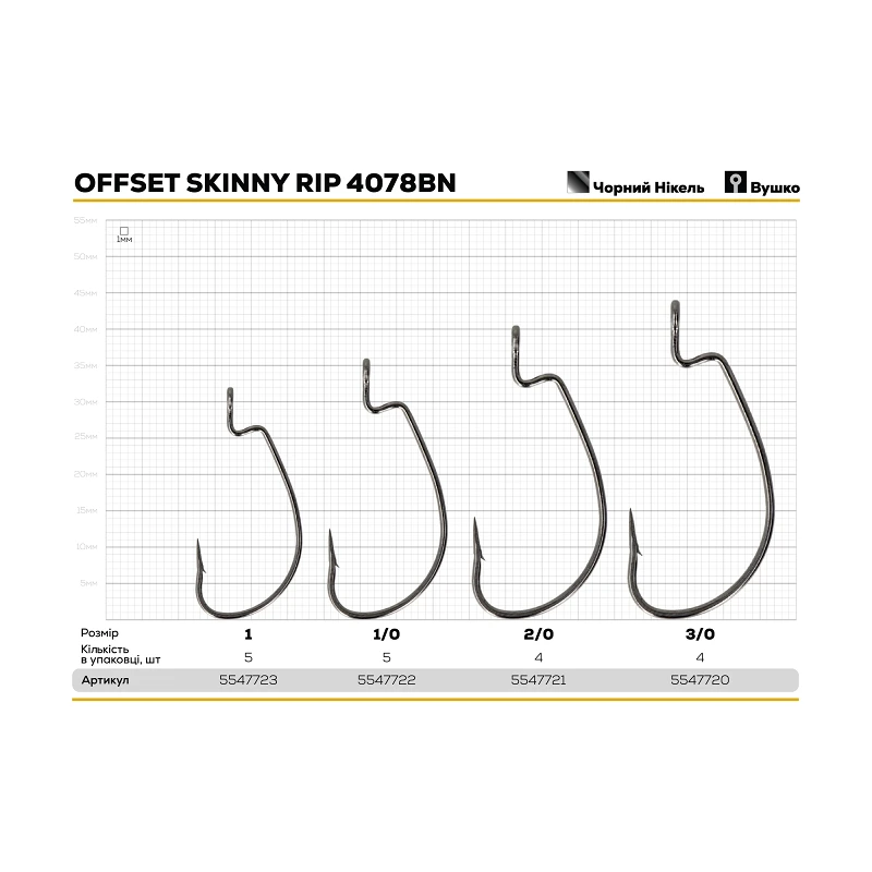 Гачок GC Offset Skinny Rip 4078BN - Фото №2