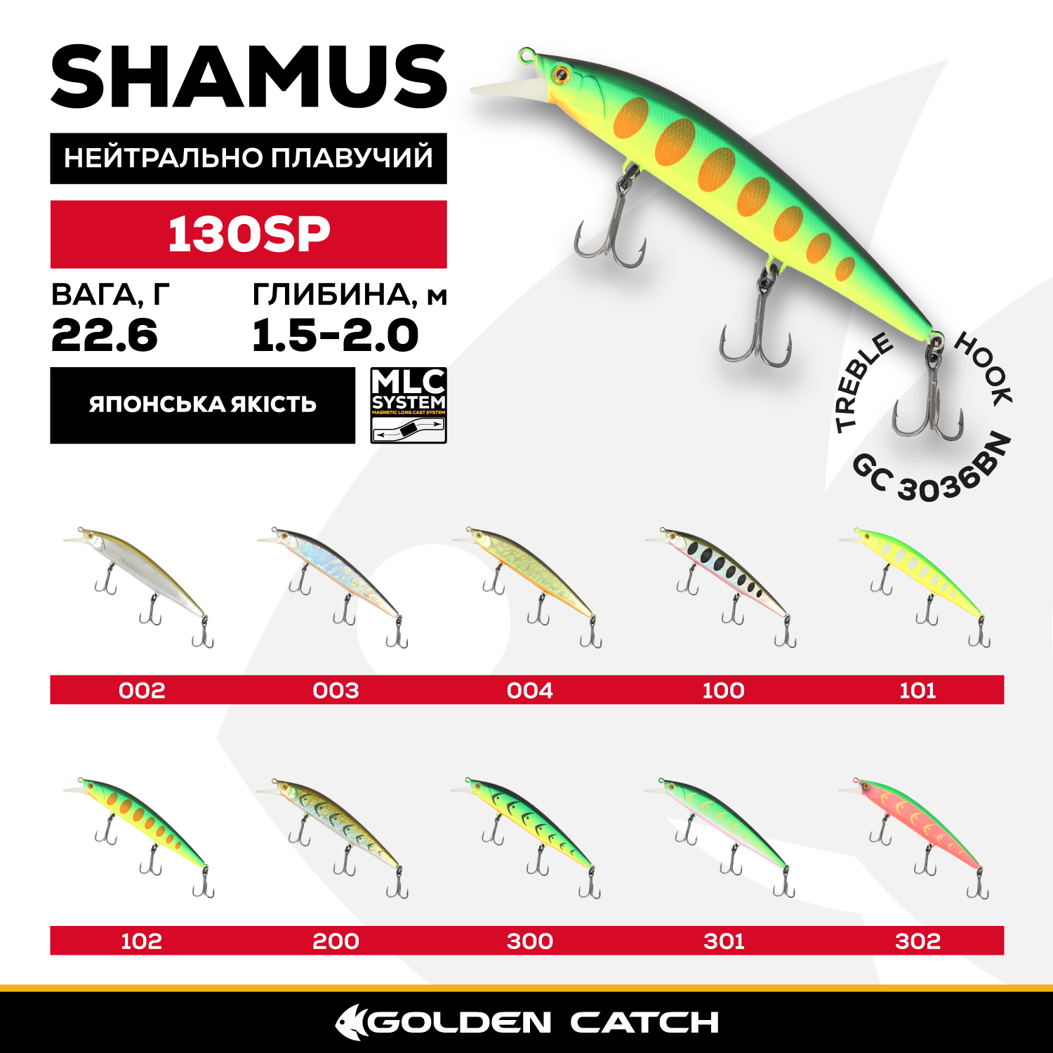 Воблер GC Shamus 130SP - Фото №1