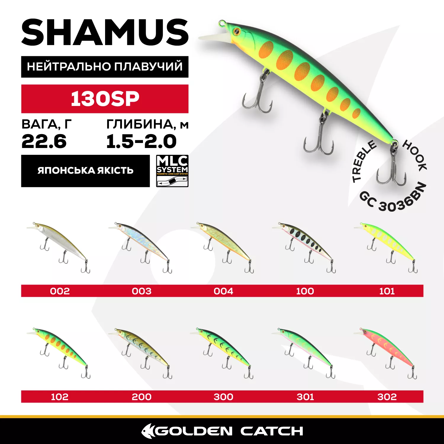 Воблер GC Shamus 130SP - Фото №1