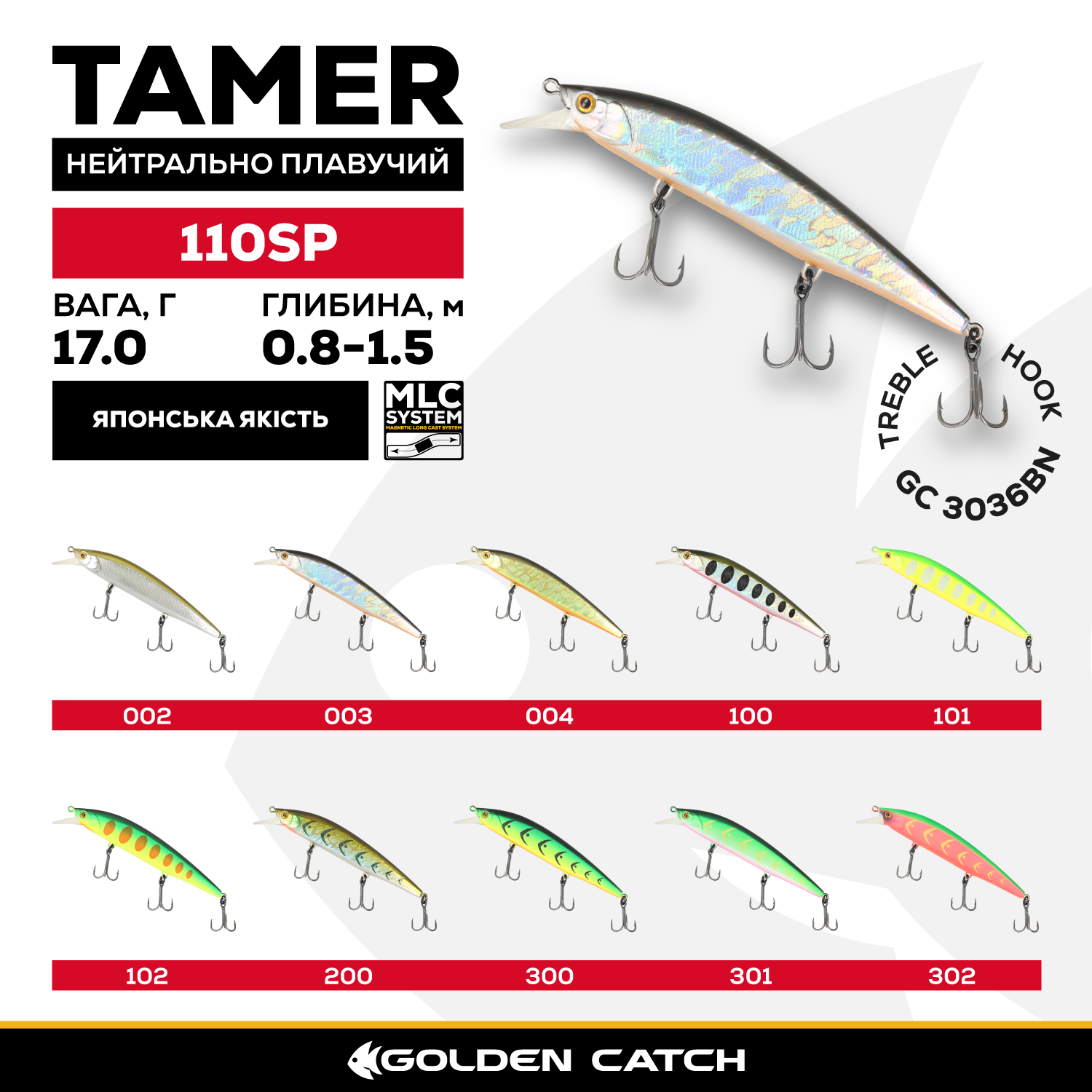 Воблер GC Tamer 110SP - Фото №1