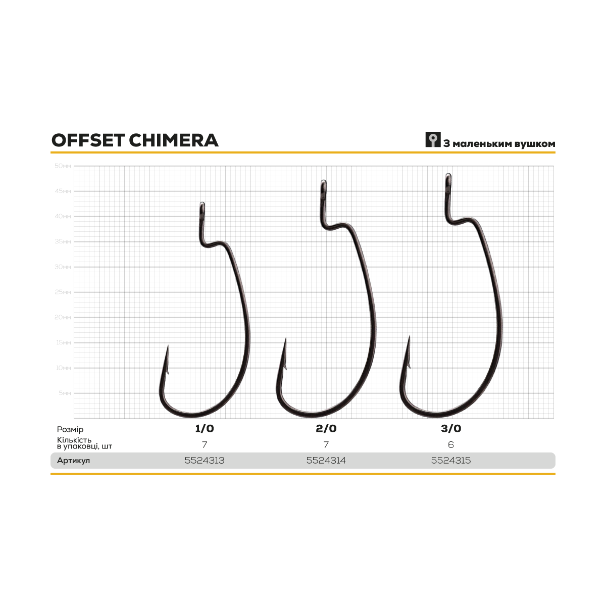 Гачок BKK Offset Chimera - Фото №2