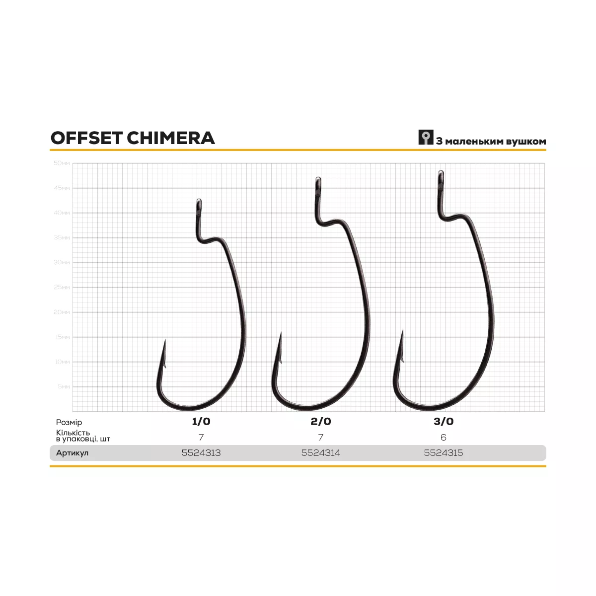 Гачок BKK Offset Chimera - Фото №2