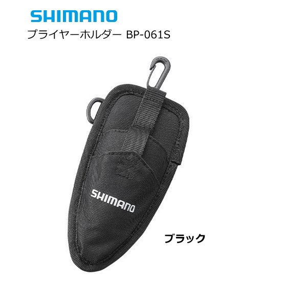 Чохол Shimano Pliers Holder BP-061S Black