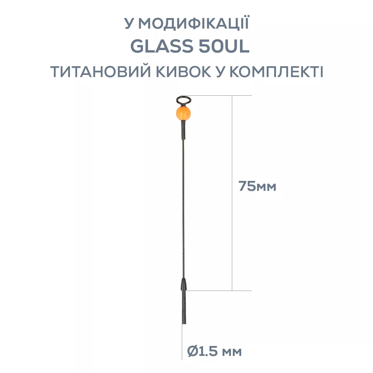 Удочка зимняя GC N-Ice Crystal Glass - Фото №6