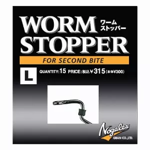 Стопор Varivas для офсета Worm Stopper